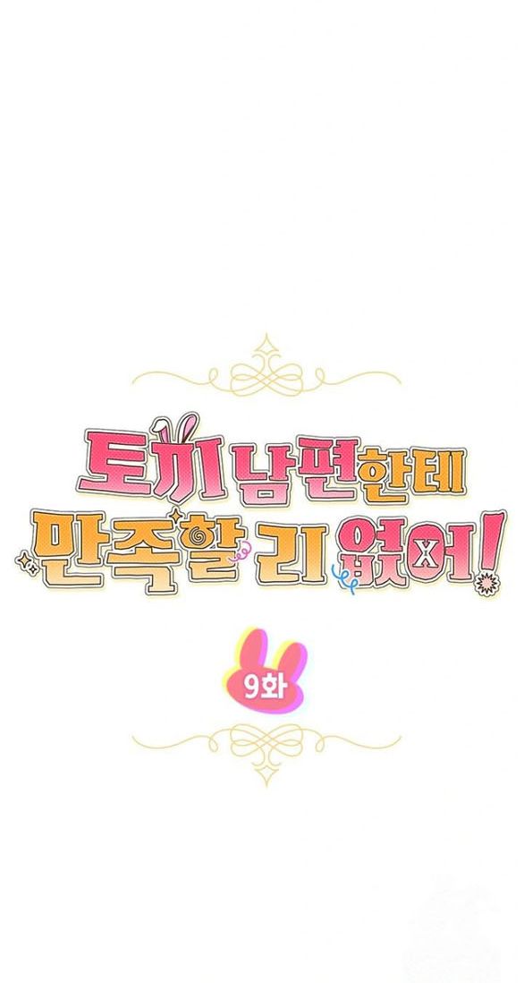 Chồng Thỏ Sao Thỏa Được Ta! Chương 9 - trang 78