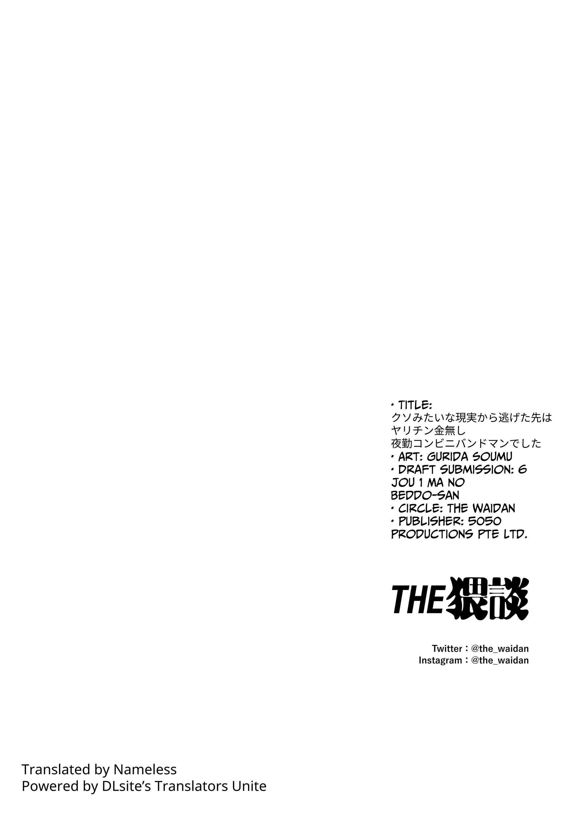 [ 18 + ] Tuyển Tập Oneshot Manga Bạo Chương 13 - trang 108