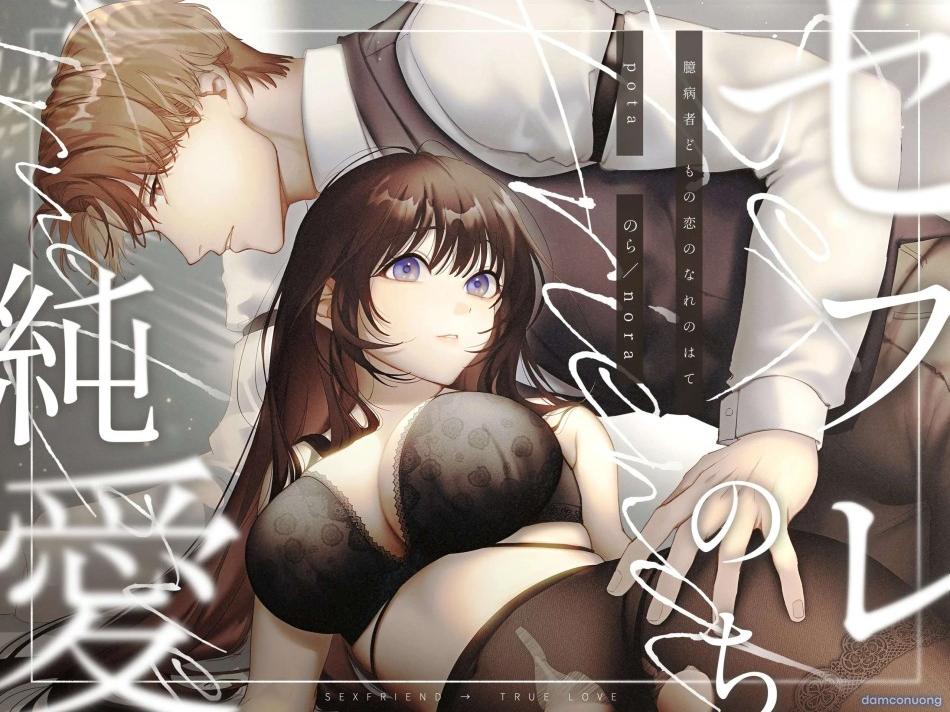 [ 18 + ] Tuyển Tập Oneshot Manga Bạo Chương 18 - trang 1