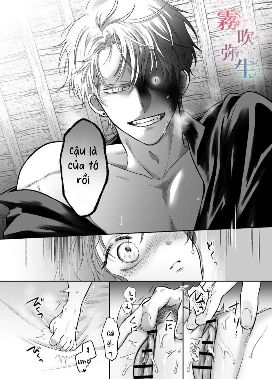 [ 18 + ] Tuyển Tập Oneshot Manga Bạo Chương 2 - trang 29