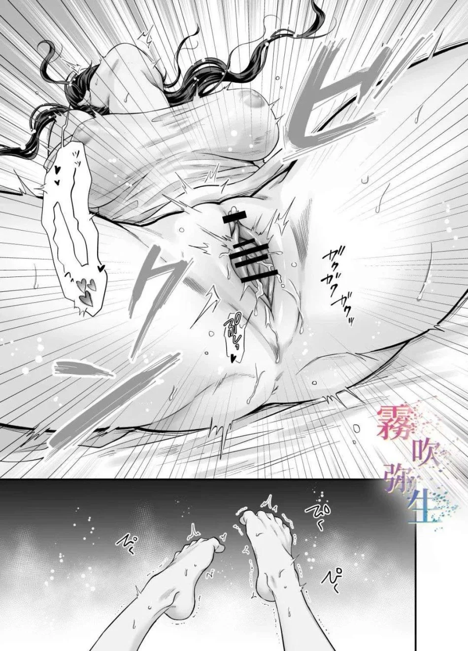 [ 18 + ] Tuyển Tập Oneshot Manga Bạo Chương 2 - trang 32