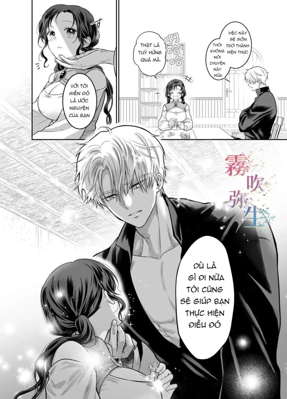 [ 18 + ] Tuyển Tập Oneshot Manga Bạo Chương 2 - trang 19