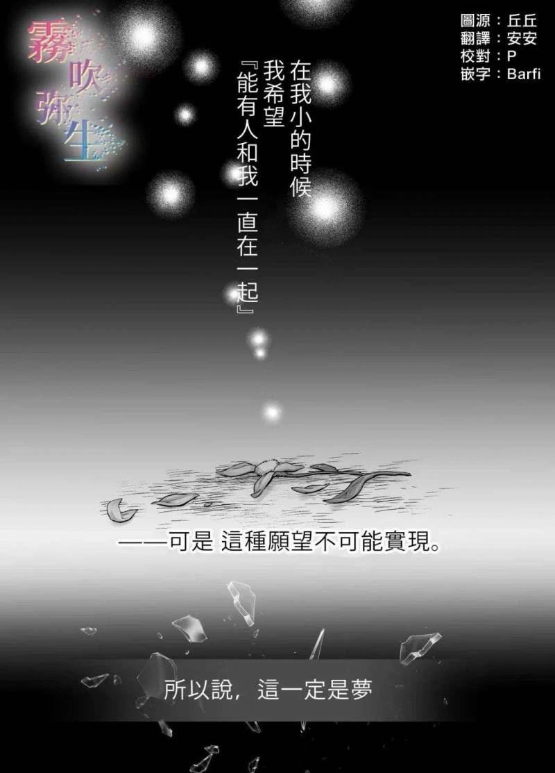 [ 18 + ] Tuyển Tập Oneshot Manga Bạo Chương 2 - trang 60