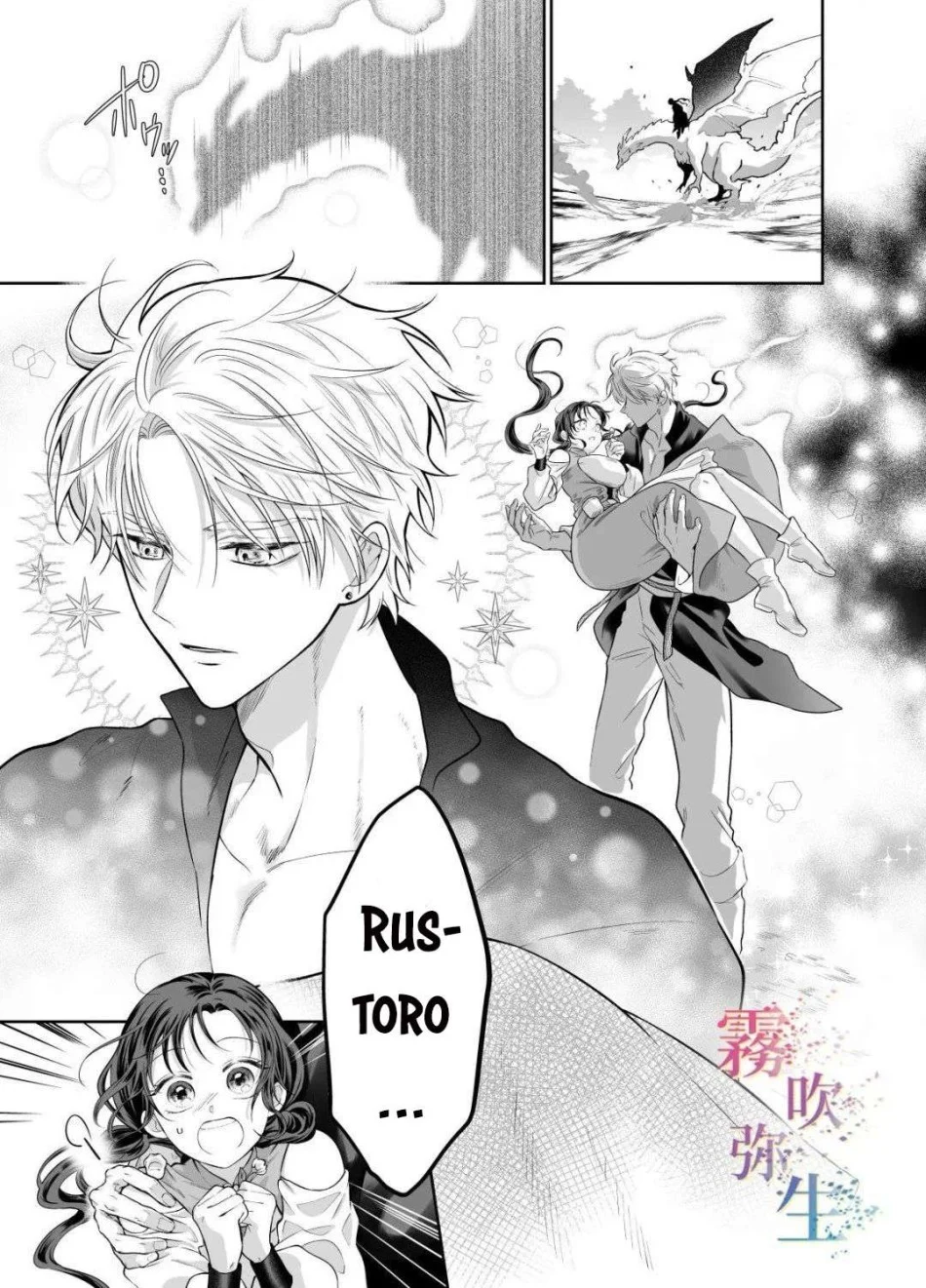 [ 18 + ] Tuyển Tập Oneshot Manga Bạo Chương 2 - trang 10