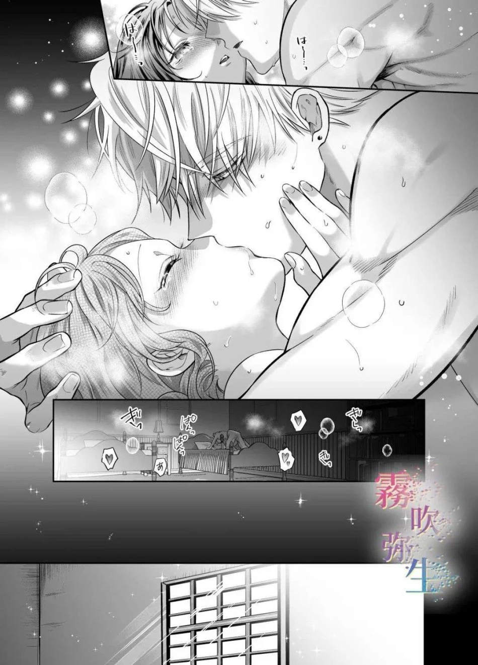[ 18 + ] Tuyển Tập Oneshot Manga Bạo Chương 2 - trang 48