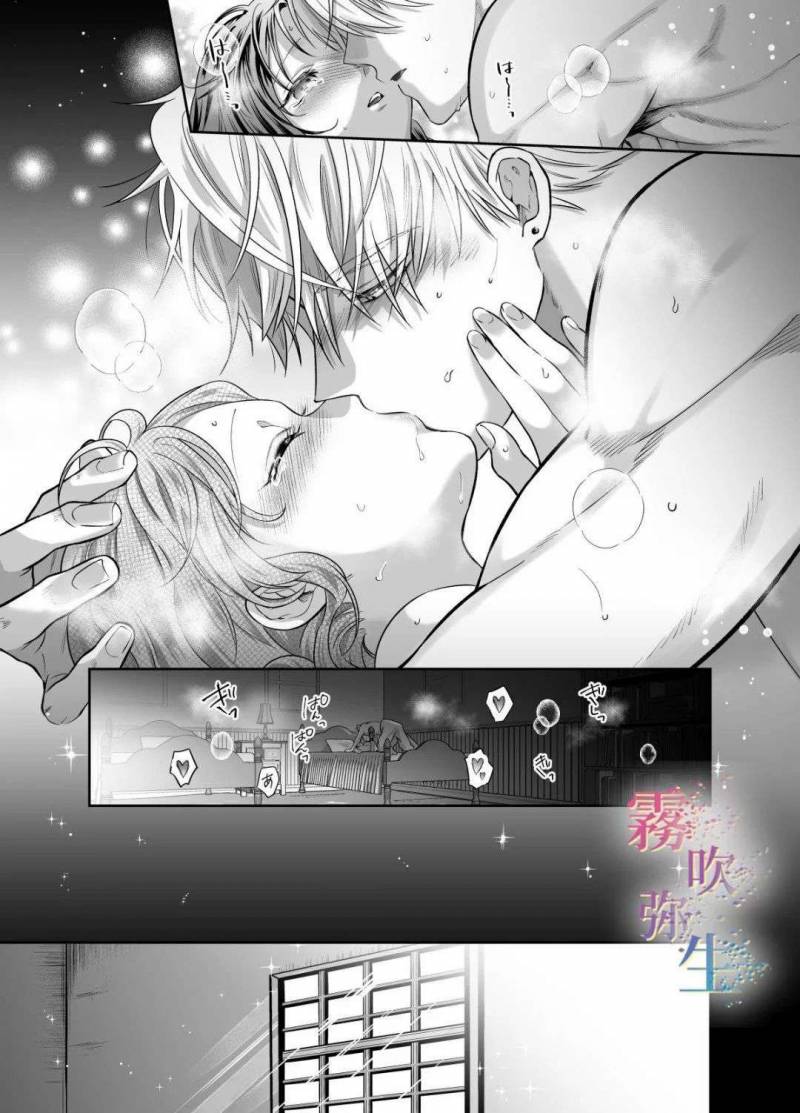 [ 18 + ] Tuyển Tập Oneshot Manga Bạo Chương 2 - trang 106