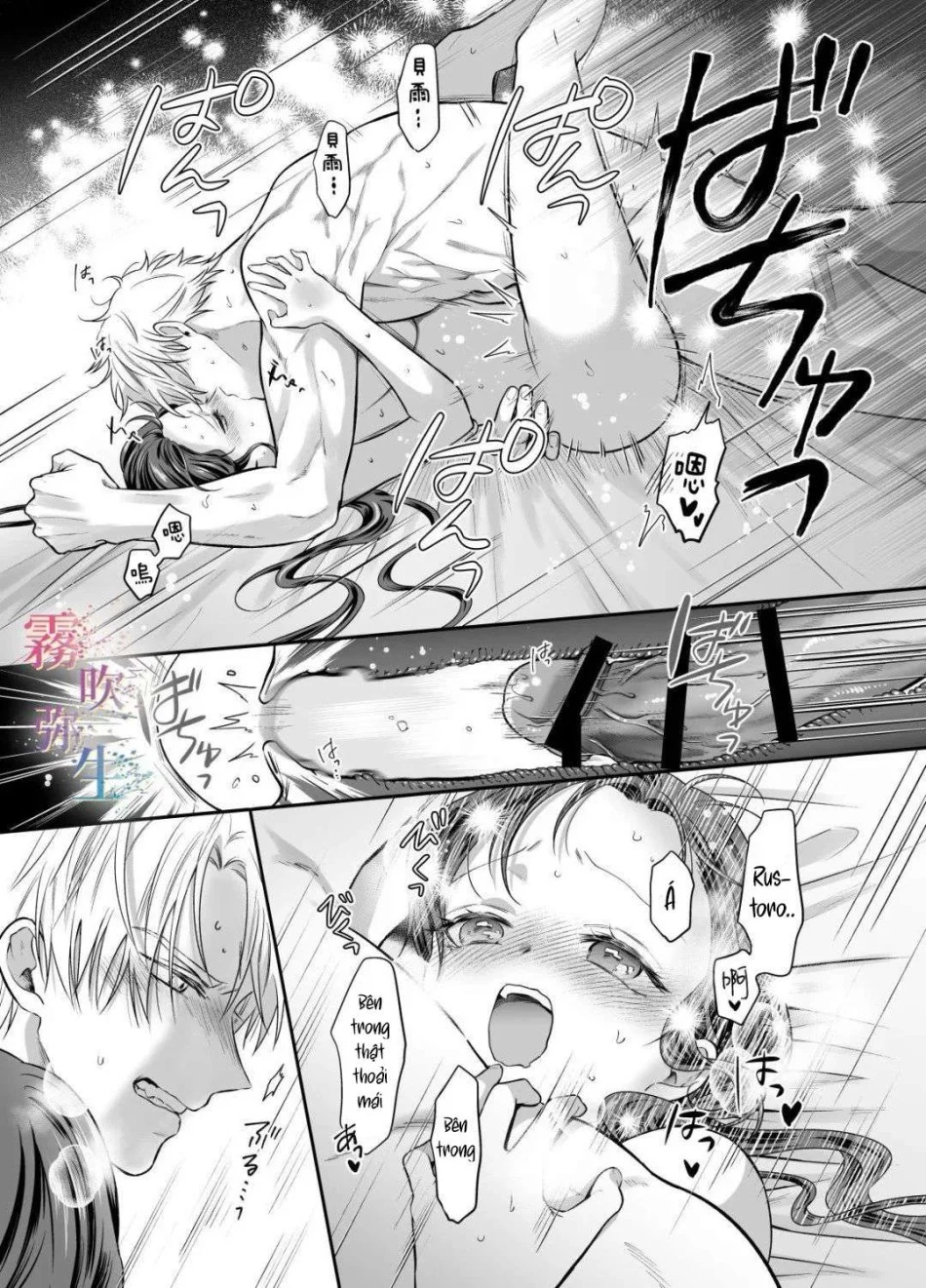 [ 18 + ] Tuyển Tập Oneshot Manga Bạo Chương 2 - trang 46