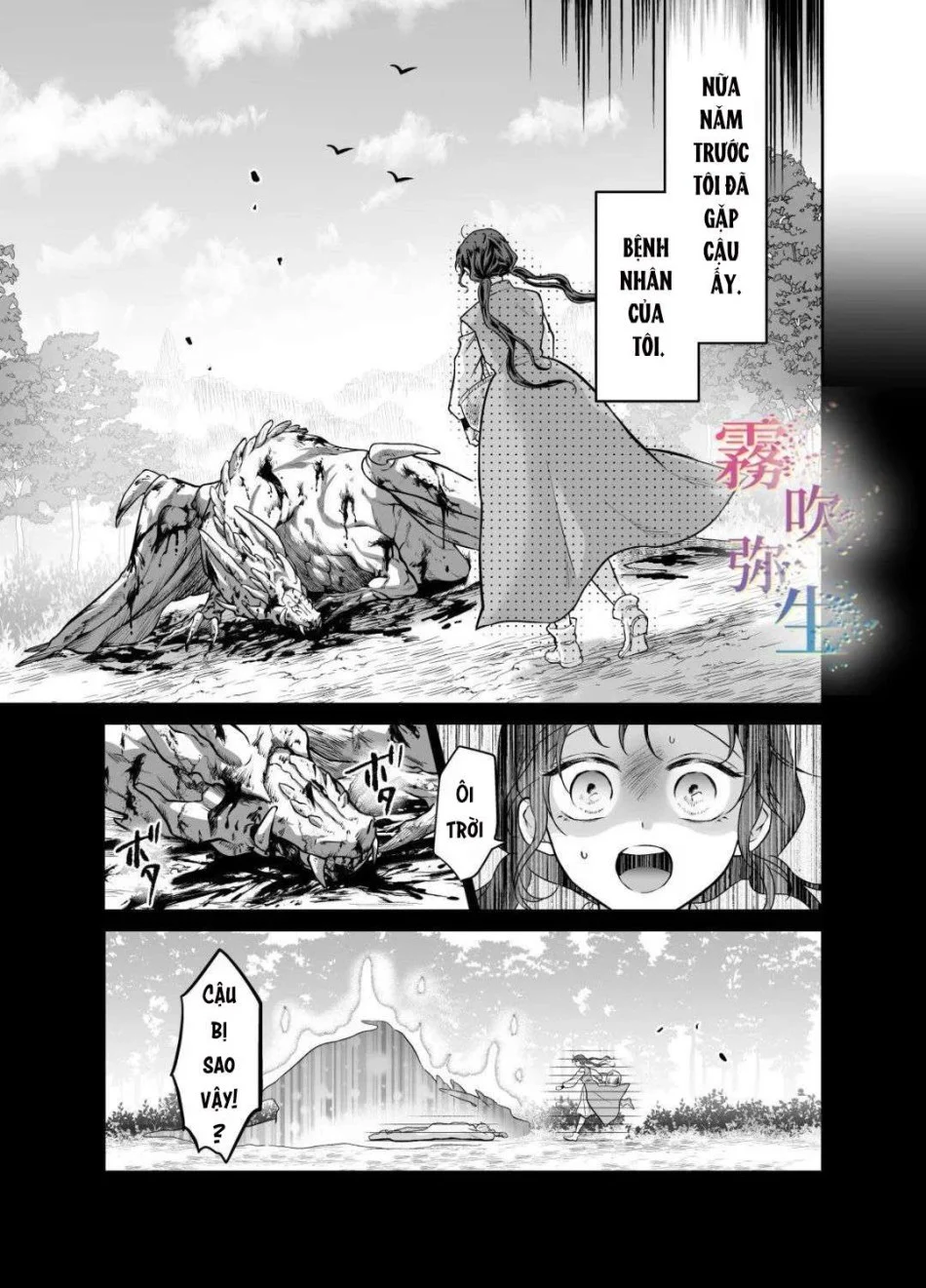 [ 18 + ] Tuyển Tập Oneshot Manga Bạo Chương 2 - trang 12