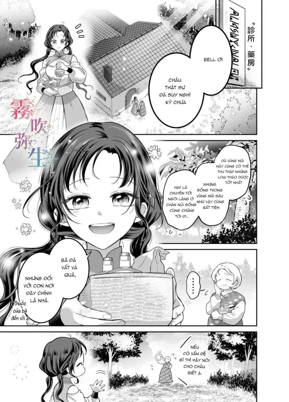 [ 18 + ] Tuyển Tập Oneshot Manga Bạo Chương 2 - trang 6