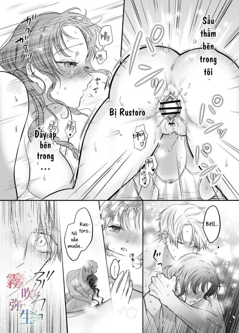 [ 18 + ] Tuyển Tập Oneshot Manga Bạo Chương 2 - trang 45
