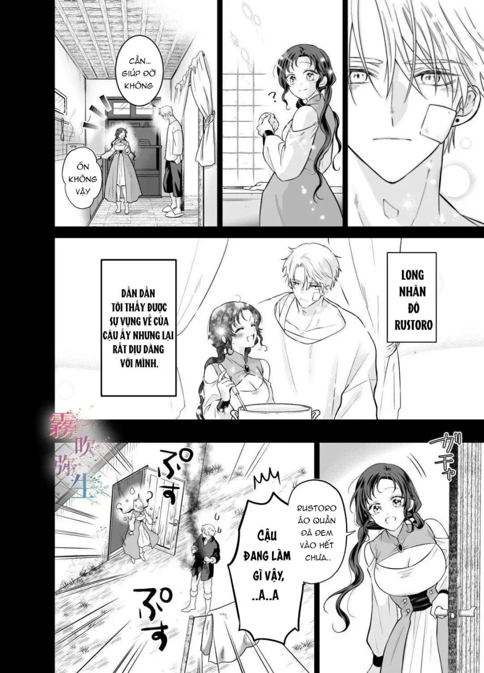 [ 18 + ] Tuyển Tập Oneshot Manga Bạo Chương 2 - trang 15