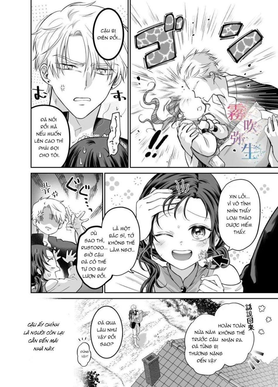 [ 18 + ] Tuyển Tập Oneshot Manga Bạo Chương 2 - trang 11