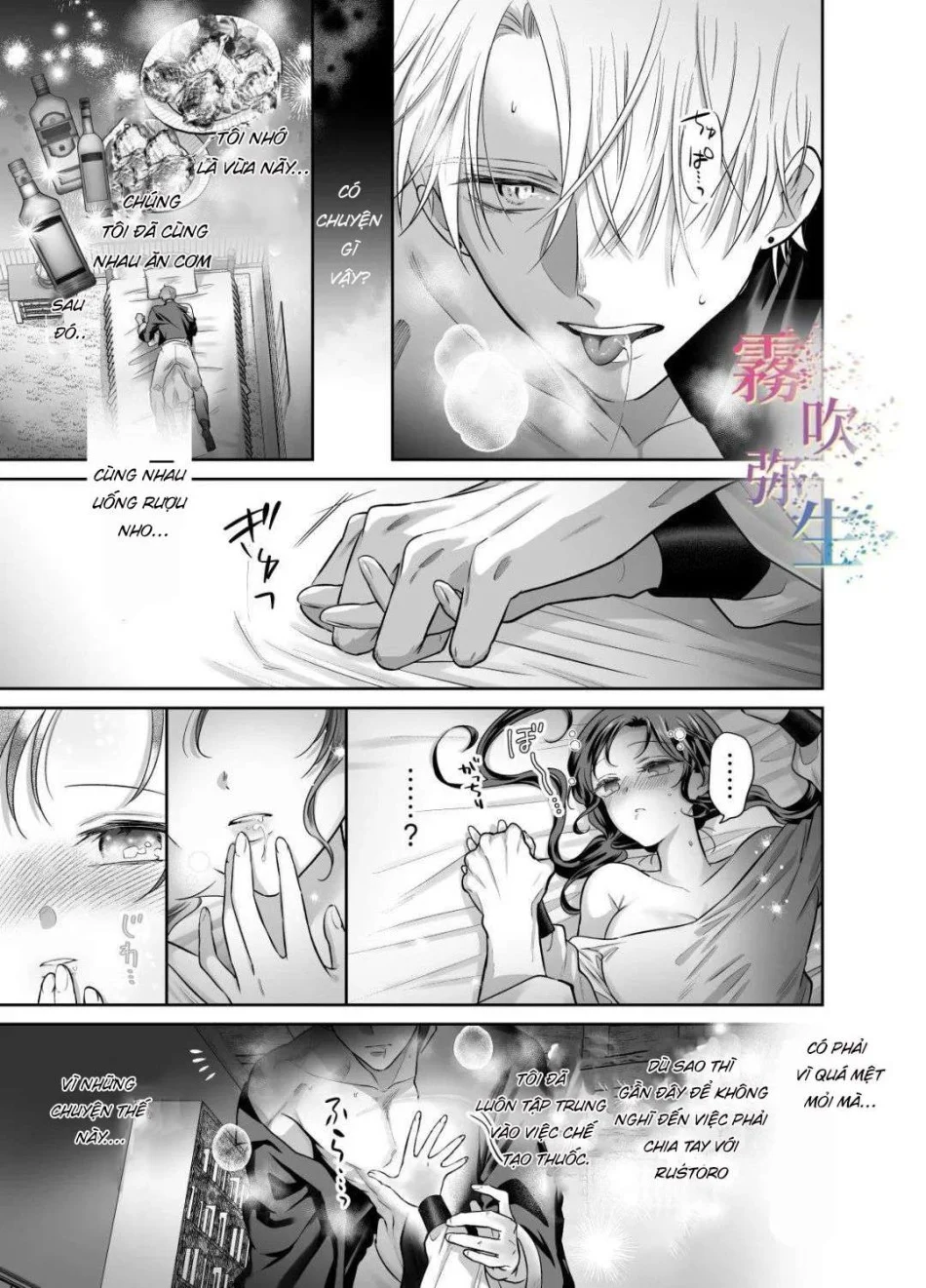 [ 18 + ] Tuyển Tập Oneshot Manga Bạo Chương 2 - trang 24
