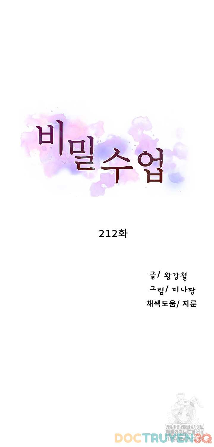 Lớp Học Bí Mật – Secret Class Chương 213 - trang 32