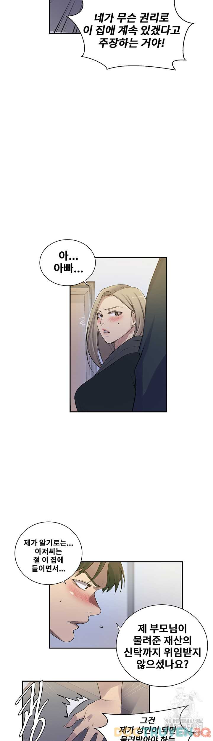 Lớp Học Bí Mật – Secret Class Chương 214 - trang 33