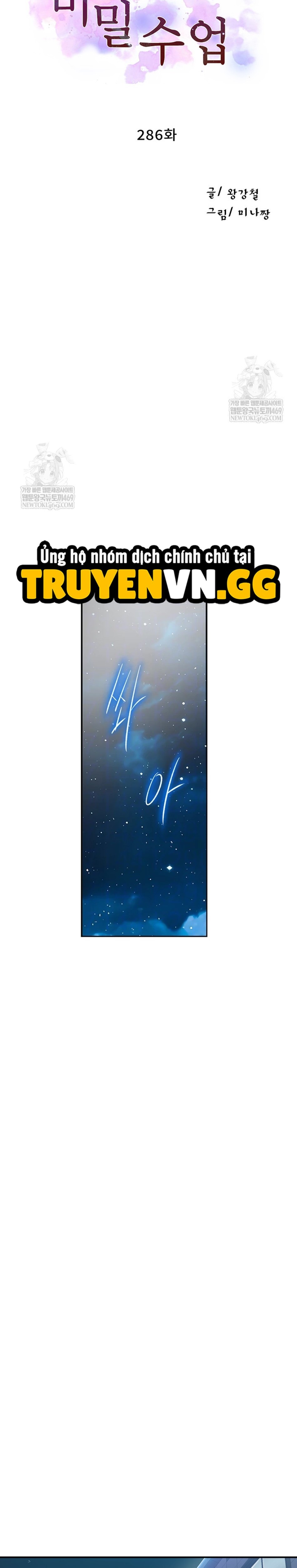 Lớp Học Bí Mật – Secret Class Chương 286 - trang 5