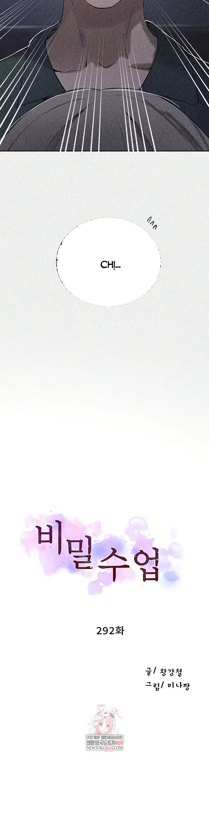 Lớp Học Bí Mật – Secret Class Chương 292 - trang 4