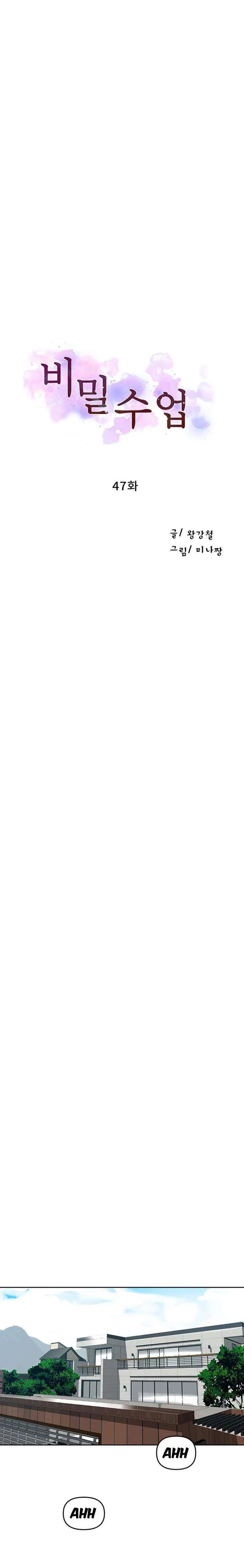 Lớp Học Bí Mật – Secret Class Chương 47 - trang 1