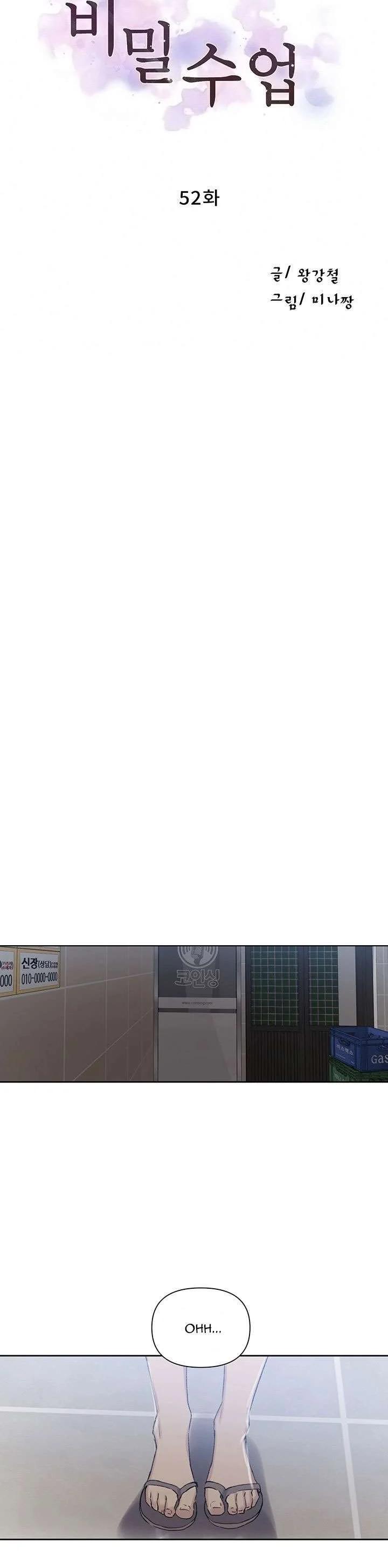 Lớp Học Bí Mật – Secret Class Chương 52 - trang 1