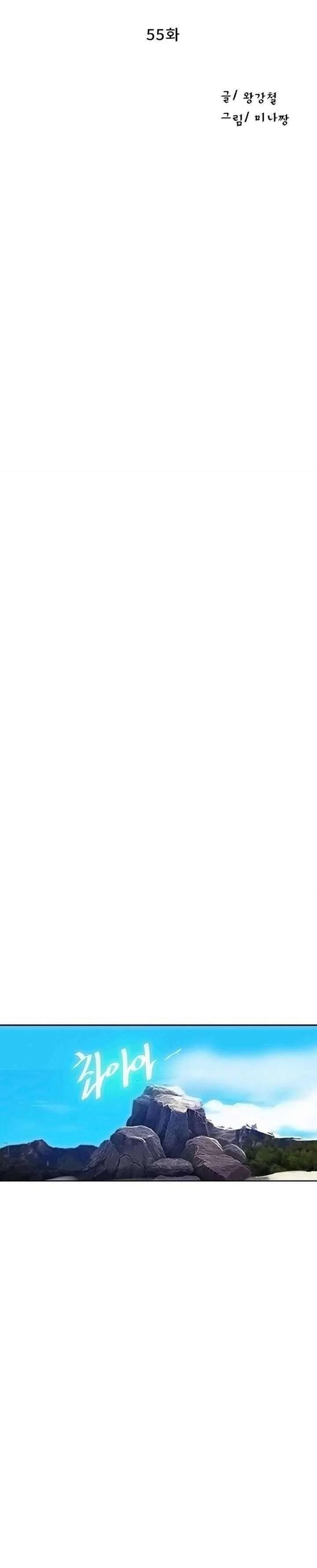 Lớp Học Bí Mật – Secret Class Chương 55 - trang 1