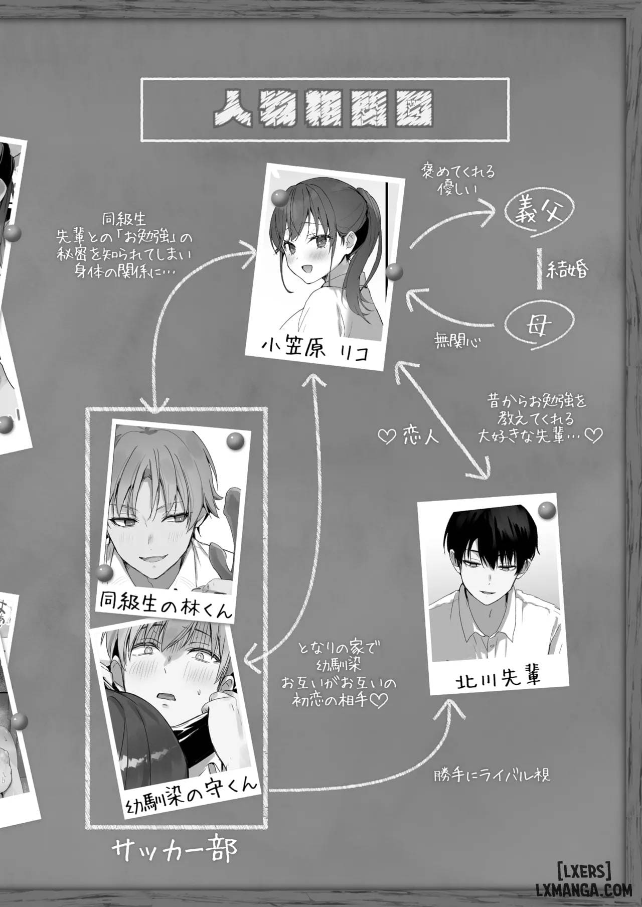 Orikou-San 4 ~ Minna O Ouchi Ni Shotai Suru Hanashi ~ Chương 1 - trang 51