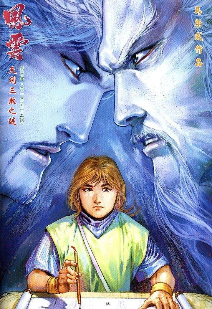 Phong Vân Chương 413 - Truyentranhaz.net