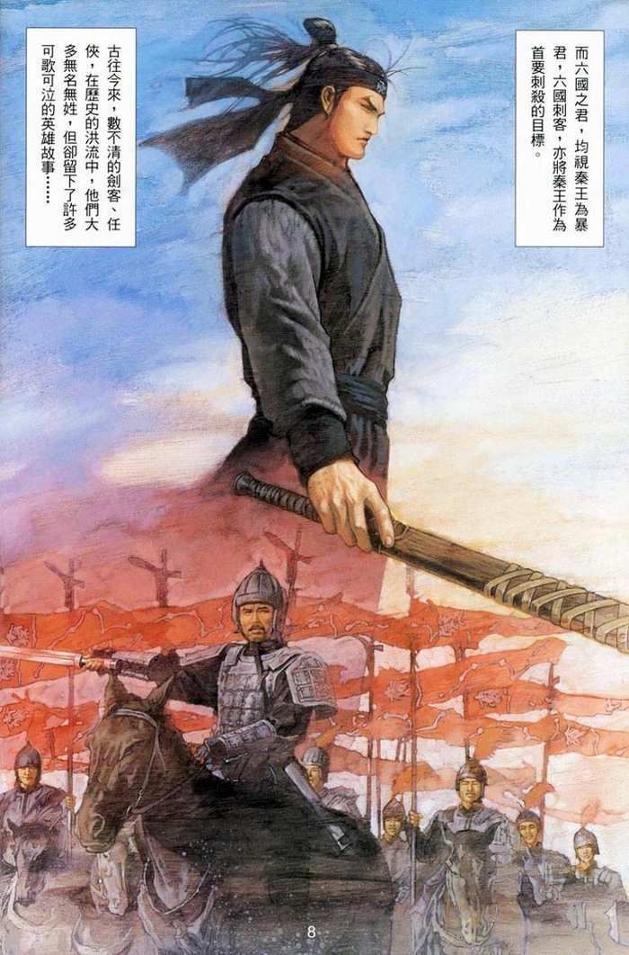 Phong Vân Chương 439 - Truyentranhaz.net