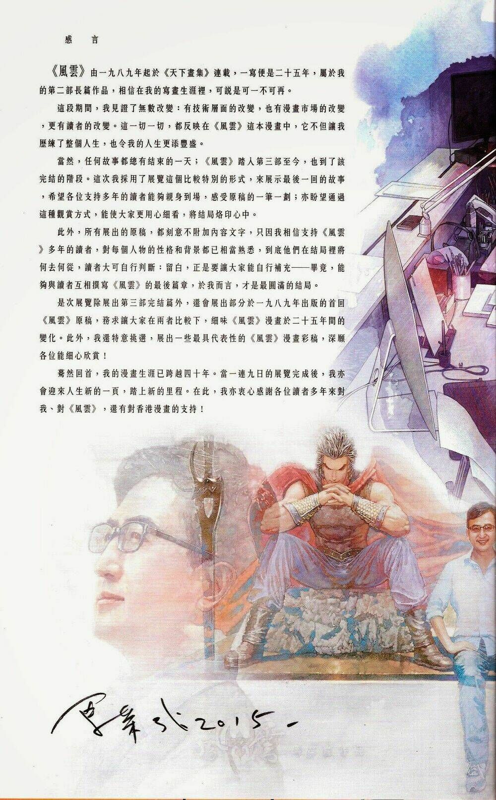 Phong Vân Chương 675 - Truyentranhaz.net