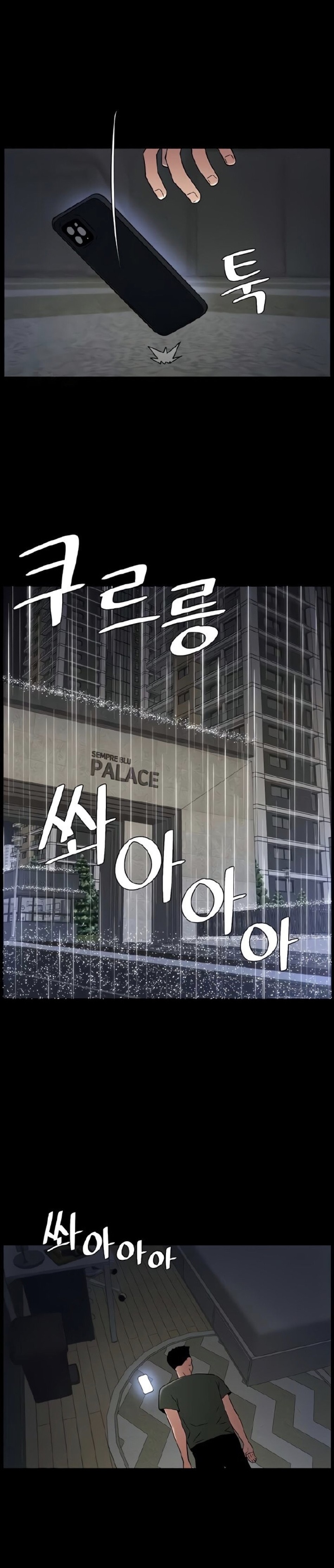 Buổi Học Làm Tình Với Em Gái Chương 70 - trang 23