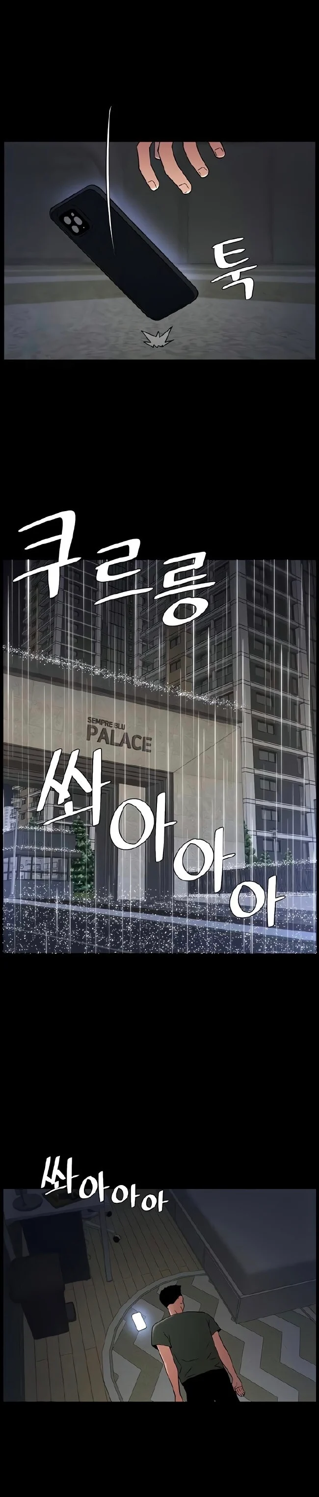 Buổi Học Làm Tình Với Em Gái Chương 70 - trang 47