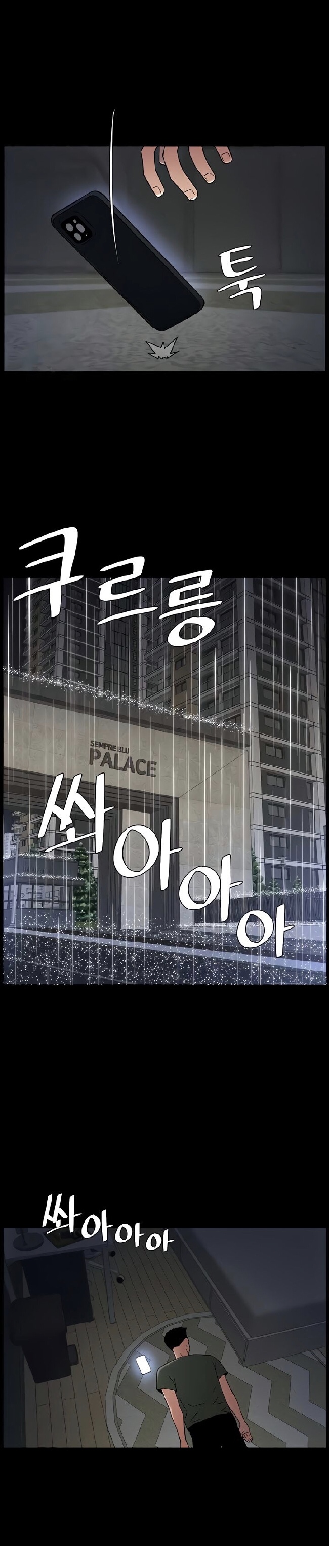 Buổi Học Làm Tình Với Em Gái Chương 70 - trang 11