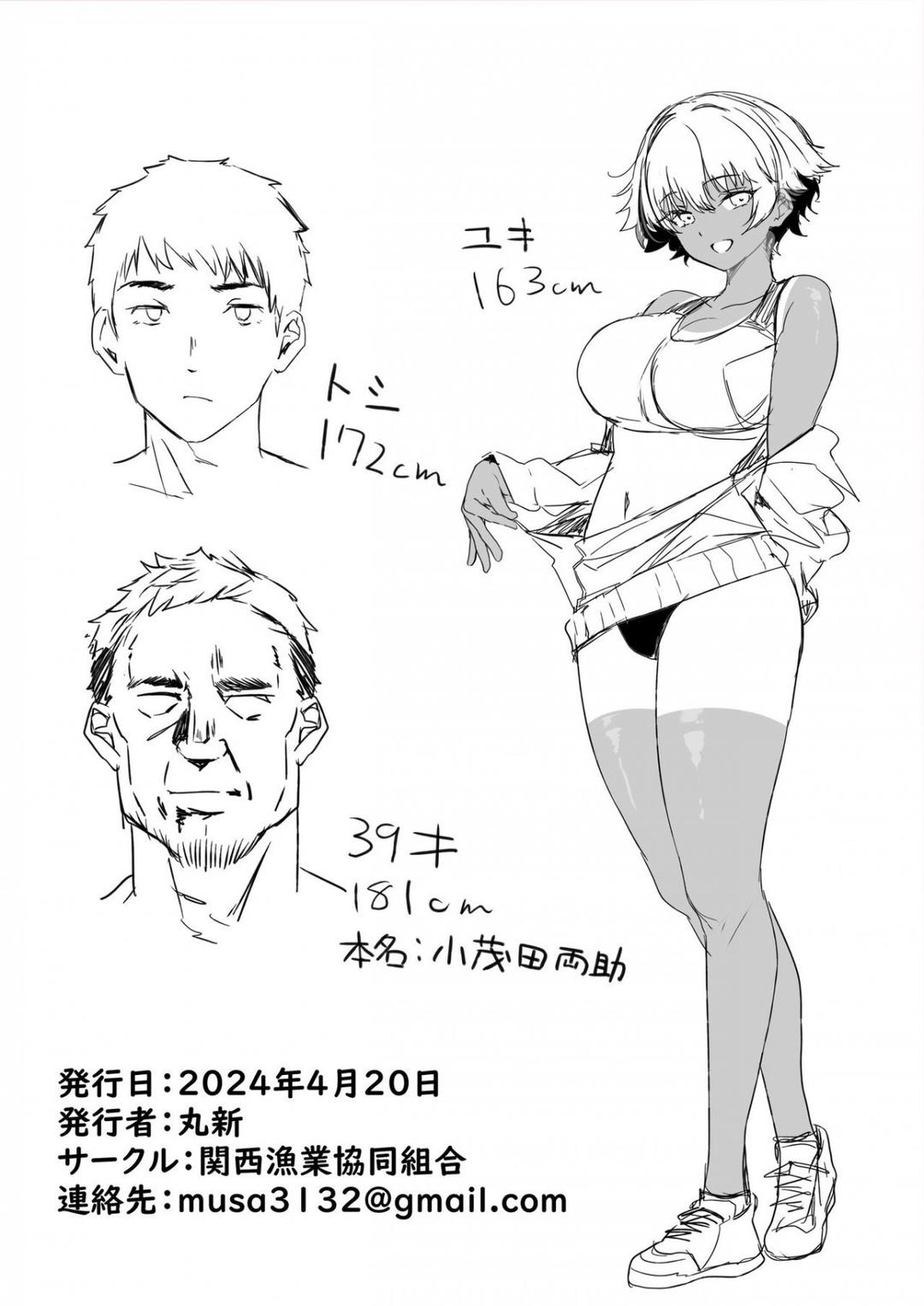 Rikujoubu No Bokukko Doukyuusei Ga Chuunen Komon Ni Mesu Ni Sareru Ichibu Shijuu Chương 0 - trang 357